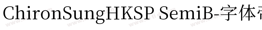 ChironSungHKSP SemiB字体转换
